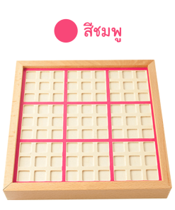 Sudoku - สีชมพู