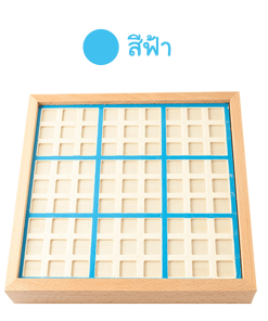 Sudoku - สีฟ้า