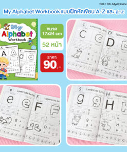 My Alphabet Workbook
