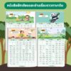 ชุดฝึกเขียนบทความภาษาจีน 4 เล่ม พร้อมภาพประกอบ พินอิน และช่องตารางฝึกคัดอักษรจีน